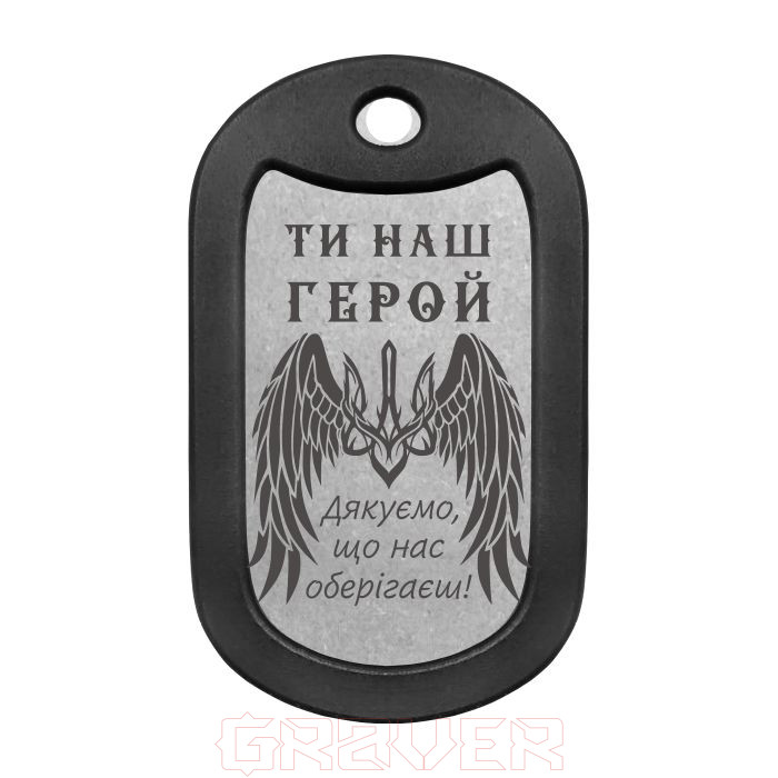 mtag-1491-1 Запальничка Zippo Подарунок військовому «Ти наш Герой» Mtag 1491 1 Запальничка Zippo Подарунок військовому «Ти наш Герой»
