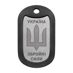 Mtag 1900 3 Жетон з військовим Тризубом та написом “Україна Збройні сили”