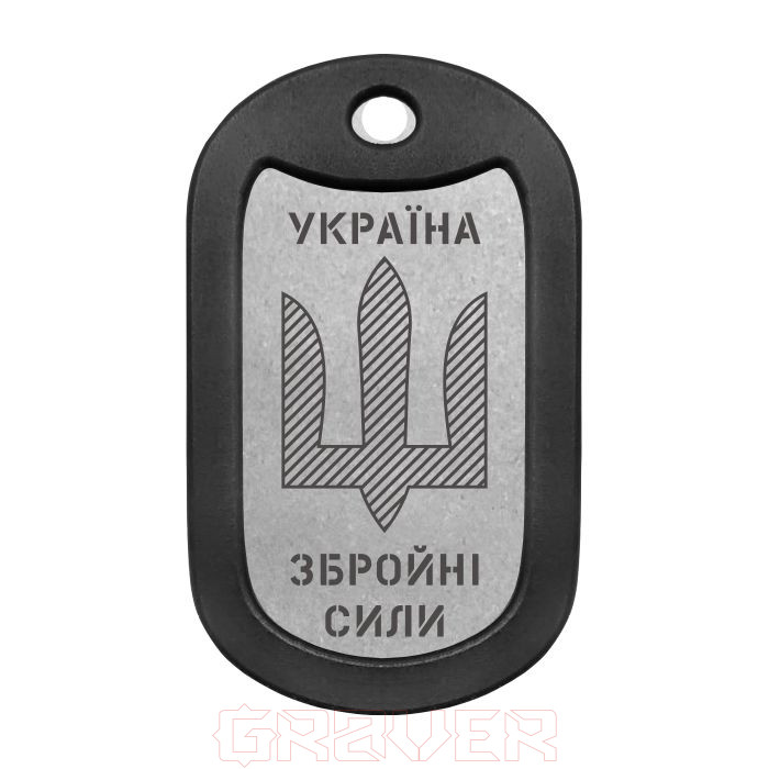 MTag-1900-3 Жетон з військовим Тризубом та написом “Україна Збройні сили” Mtag 1900 3 Жетон з військовим Тризубом та написом “Україна Збройні сили”