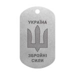 Mtag 1900 3 Жетон з військовим Тризубом та написом “Україна Збройні сили”2
