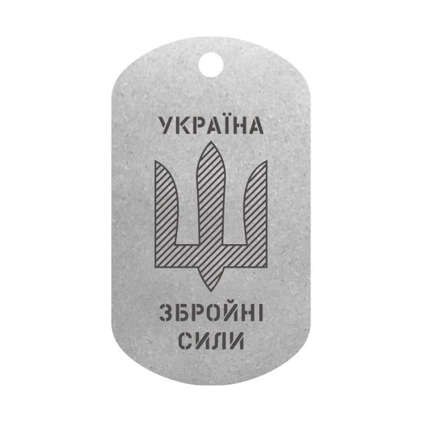 Mtag 1900 3 Жетон з військовим Тризубом та написом “Україна Збройні сили”2