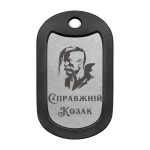 Mtag 2036 Справжній Козак