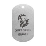 Mtag 2036 Справжній Козак 2