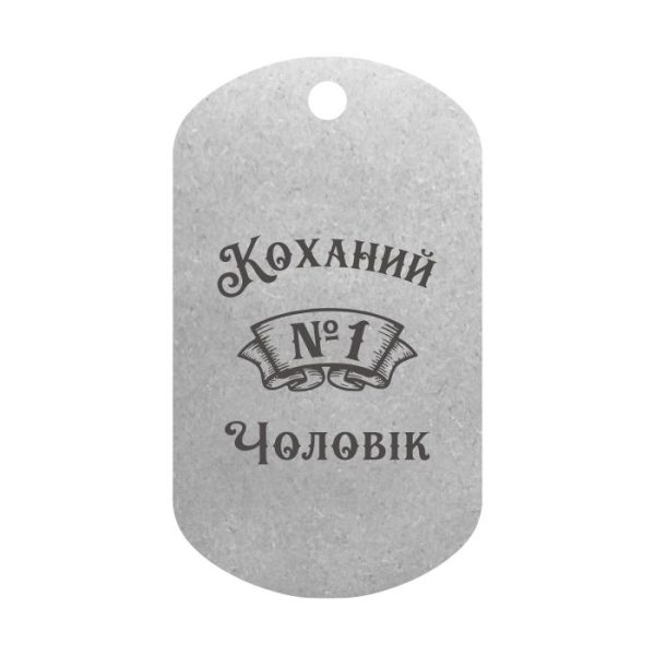 Mtag 2037 «Коханий Чоловік №1» 2