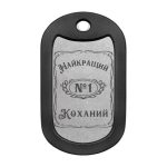 Mtag 2038 «Найкращий №1 Коханий»