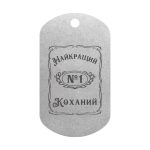 Mtag 2038 «Найкращий №1 Коханий» 2
