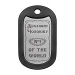Mtag 2039 коханому чоловіку «№1 Of The World»