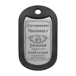 Mtag 2042 «Справжньому чоловіку»