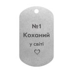 Mtag 2044 «№1 Коханий у світі» 2