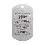 Mtag 2047 Лучший муж в мире 2