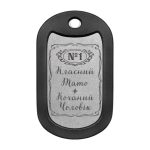 Mtag 2052 «Класний Тато + Коханий Чоловік»
