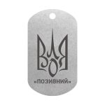 Mtag 2516 1 Тризуб «Воля України» з позивним 2