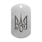 Mtag 2516 Тризуб «Воля України» 2