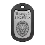 Mtag 4207 Lion