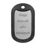 Mtag Ваш текст або малюнок