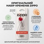 Оригінальна упаковка кремнів Zippo 2406 для запальничок Zippo