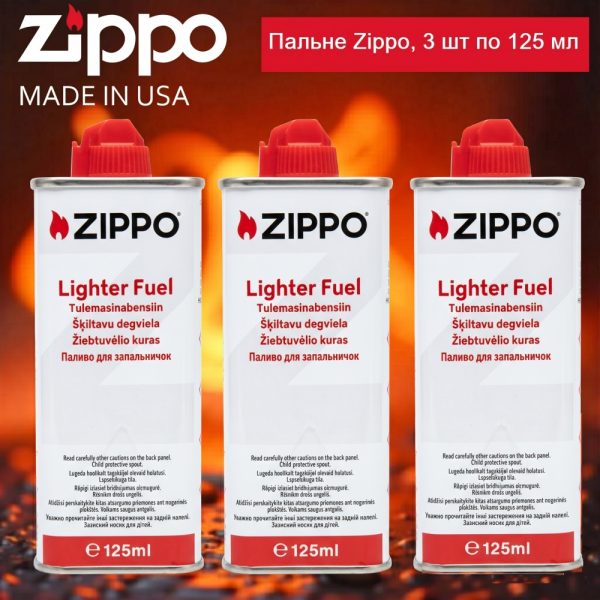 Пальне Zippo, 3 шт 125 мл
