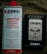 Персоналізована Zippo
