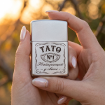 Подарункова бензинова запальничка Zippo для тата «Найкращий у світі тато»