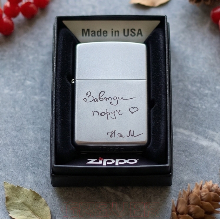 Запальничка Zippo з гравіюванням чоловіку Запальничка Zippo з гравіюванням чоловіку