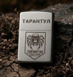 Запальничка Zippo з індивідуальним гравіюванням шевронів