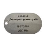 жетон ДПСУ