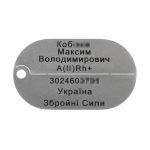 Жетони стандарт ЗСУ, НГУ, ДПСУ