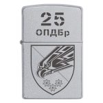 Zippo 090 2 Запальничка zippo 25 та окрема повітрянодесантна Січеславська бригада (25 ОПДБр)