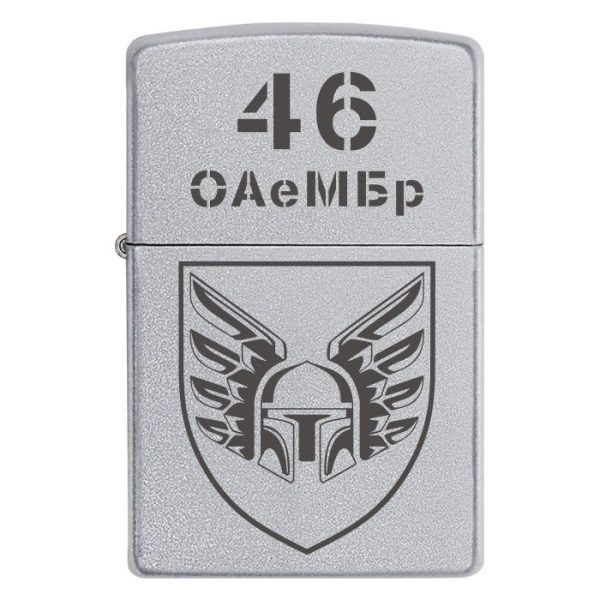 Zippo 095 2 Запальничка zippo 46 та окрема аеромобільна «Подільська» бригада (46 ОАеМБр)