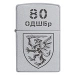 Zippo 105 2 Запальничка zippo 80 та окрема десантно штурмова Галицька бригада