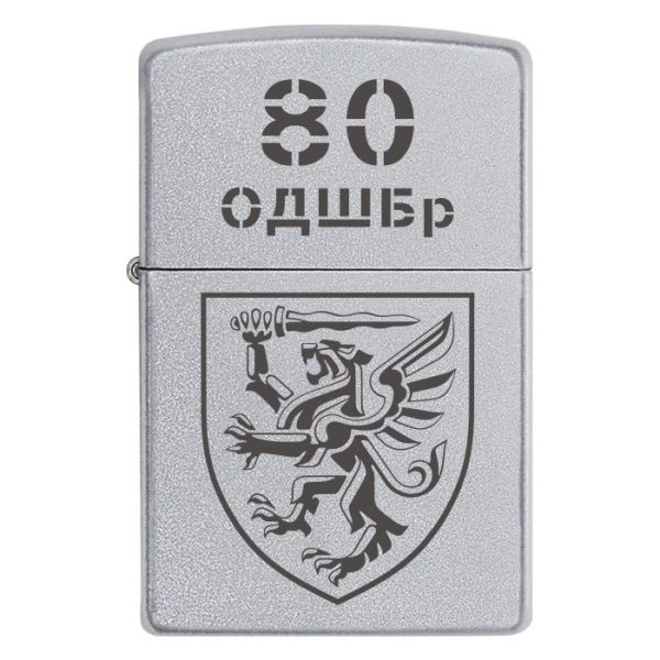 Zippo 105 2 Запальничка zippo 80 та окрема десантно штурмова Галицька бригада
