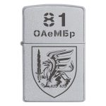 Zippo 108 4 Запальничка zippo 81 ша окрема аеромобільна Слобожанська бригада