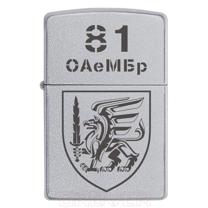 zippo-108-4 Запальничка Zippo 81-ша окрема аеромобільна Слобожанська бригада Zippo 108 4 Запальничка zippo 81 ша окрема аеромобільна Слобожанська бригада