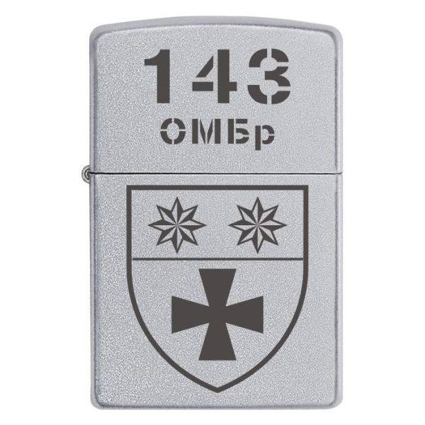 Zippo 1130 2 Запальничка zippo 143 окрема механізована бригада (143 ОМБр)