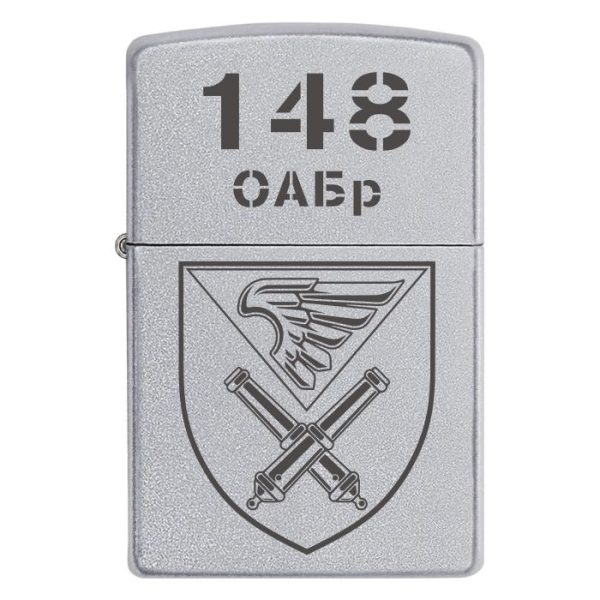 Zippo 118 2 Запальничка zippo 148 окрема артилерійська Житомирська бригада (148 ОАБр)