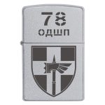 Zippo 1220 2 Запальничка zippo 78 окремий десантно штурмовий полк (78 ОДШП)