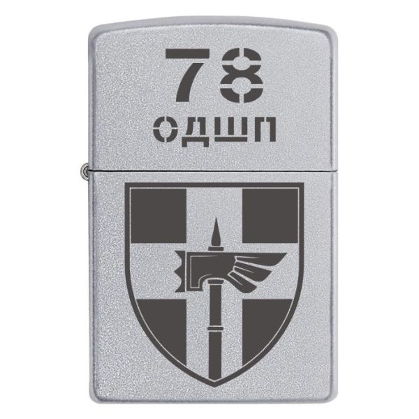 Zippo 1220 2 Запальничка zippo 78 окремий десантно штурмовий полк (78 ОДШП)