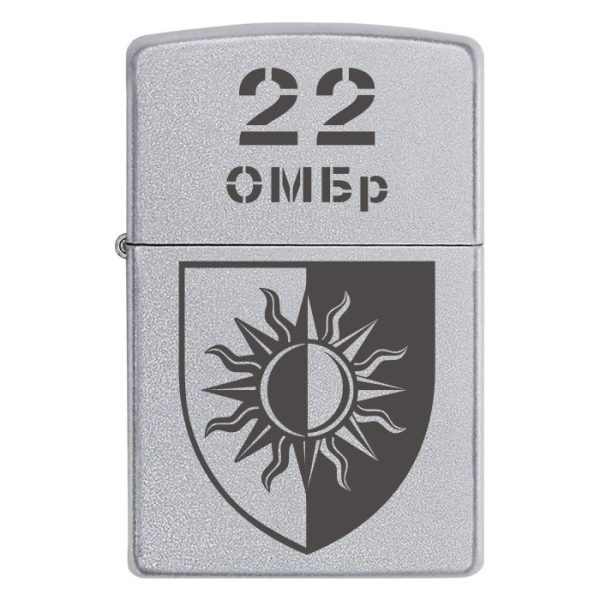 Zippo 1250 2 Запальничка zippo22 га окрема механізована бригада «Миколаївська» (22 ОМБр)