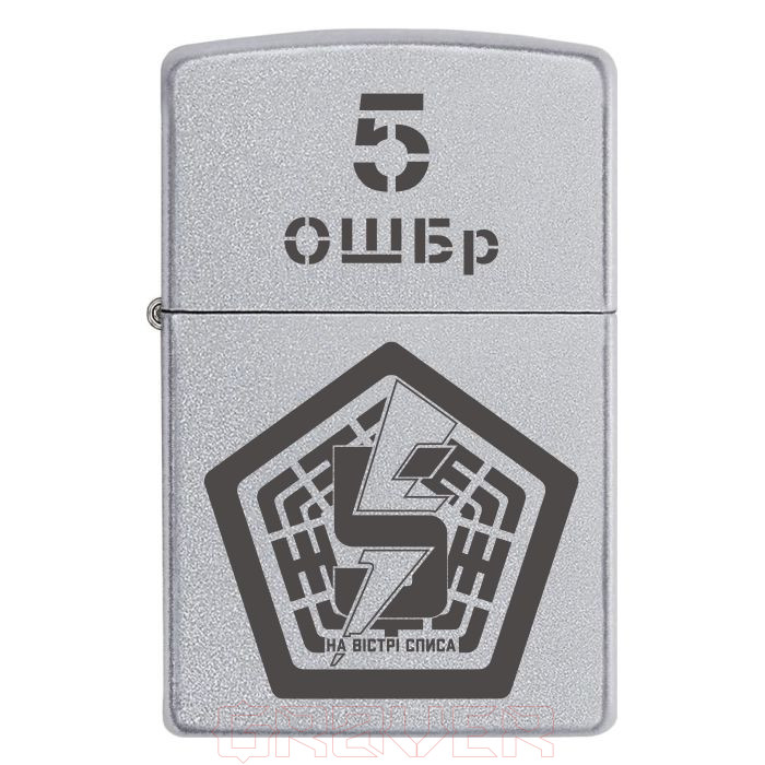 zippo-127-1 Запальничка Zippo 5 ОШБр Zippo 127 1 Запальничка zippo 5 ОШБр