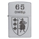 Zippo 1357 2 Запальничка zippo 65 та окрема механізована бригада «Великий Луг» (65 ОМБр)