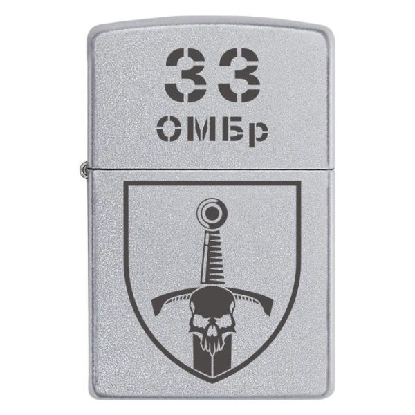 Zippo 1368 Запальничка zippo 33 ОМБр 33 Окрема Механізована Бригада