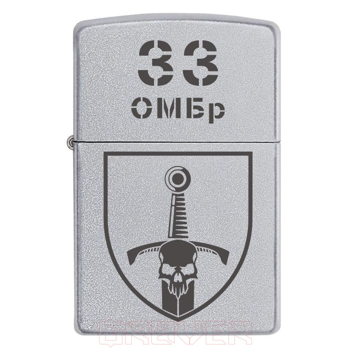 zippo-1368 Запальничка Zippo 33 ОМБр - 33 Окрема Механізована Бригада Zippo 1368 Запальничка zippo 33 ОМБр 33 Окрема Механізована Бригада
