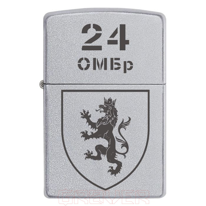 zippo-140-2 Запальничка Zippo 24-та окрема механізована бригада імені короля Данила (24 ОМБр) Zippo 140 2 Запальничка zippo 24 та окрема механізована бригада імені короля Данила (24 ОМБр)