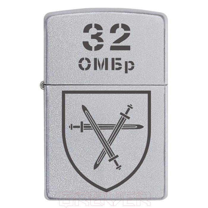zippo-1445 Запальничка Zippo 32 ОМБр Zippo 1445 Запальничка zippo 32 ОМБр