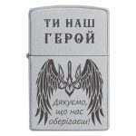 Zippo 1491 1 Запальничка Zippo Подарунок військовому «Ти наш Герой»