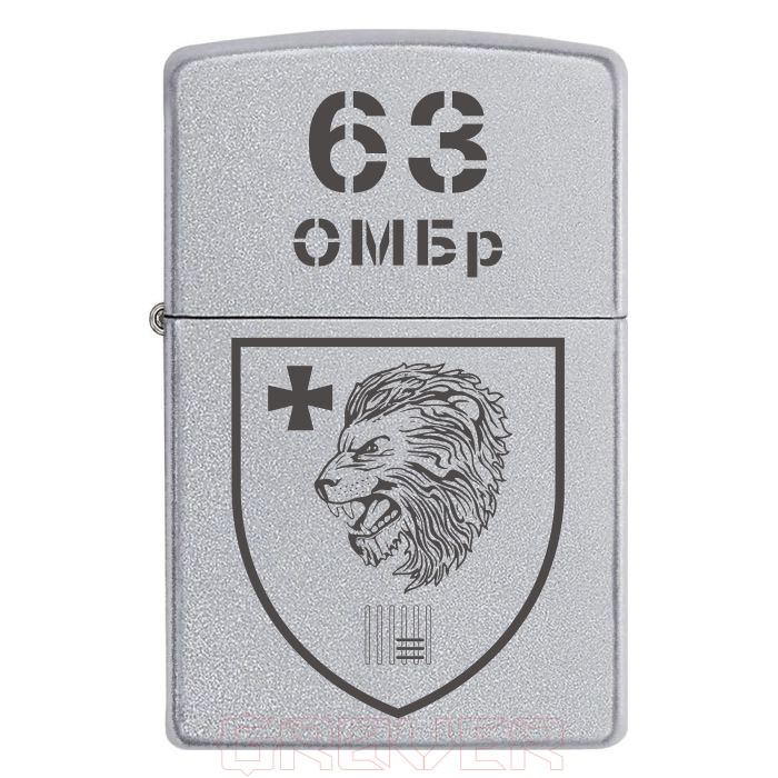 zippo-1558-1 Запальничка Zippo 63 ОМБр (63 окрема механізована бригада) Zippo 1558 1 Запальничка zippo 63 ОМБр (63 окрема механізована бригада)