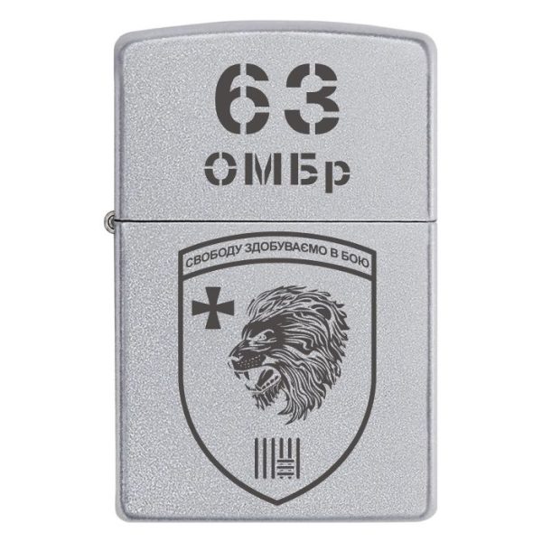 Zippo 1558 2 Запальничка zippo 63 ОМБр (63 окрема механізована бригада)