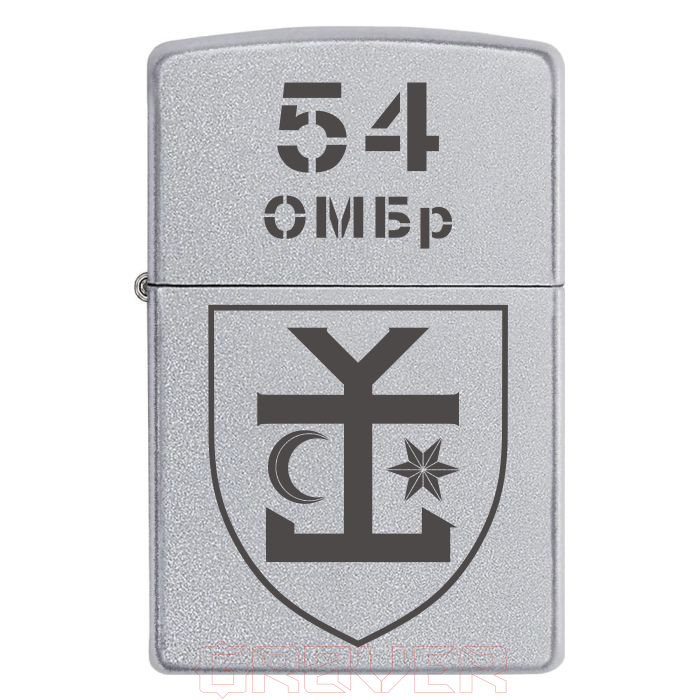 zippo-157-2 Запальничка Zippo 54-та окрема механізована бригада імені гетьмана Івана Мазепи (54 ОМБр) Zippo 157 2 Запальничка zippo 54 та окрема механізована бригада імені гетьмана Івана Мазепи (54 ОМБр)