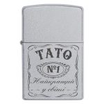 Zippo 1574 Запальничка Zippo з гравіюванням на подарунок Таткові «Тато Найкращий у світі»