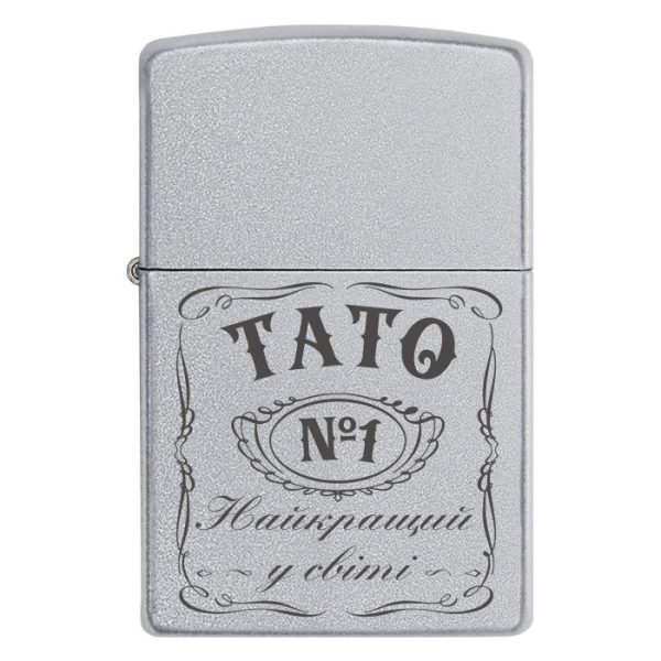 Zippo 1574 Запальничка Zippo з гравіюванням на подарунок Таткові «Тато Найкращий у світі»